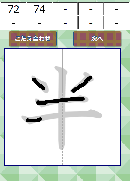 なぞり書き２年生漢字のおすすめ画像2