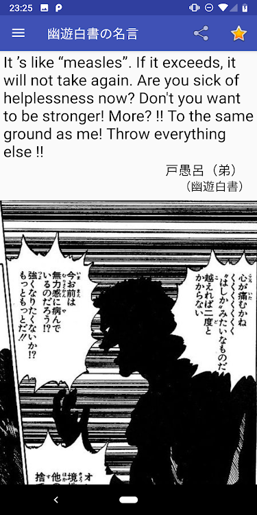 Manga Quotes - 7.0.0 - (Android)