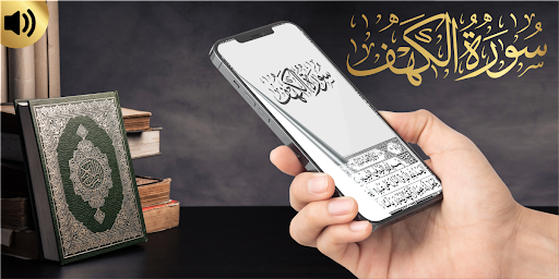 Android application Surah Al Kahf - Text and Audio screenshort