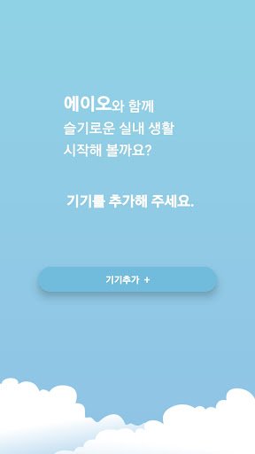 Android application 에이오 플러스 (AO PLUS) screenshort