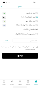 Blsmy | بلسمي APK for Android Download 4