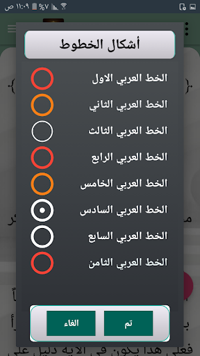 تفسير الخازن screenshot 4