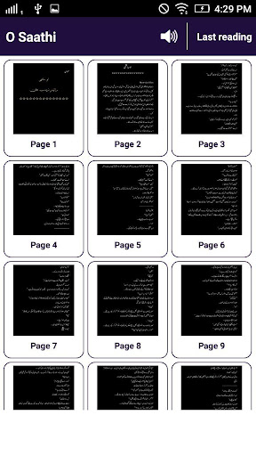 O Saathi by Zainab Khan - Urdu