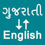 Cover Image of Download Gujarati To English Translator  APK