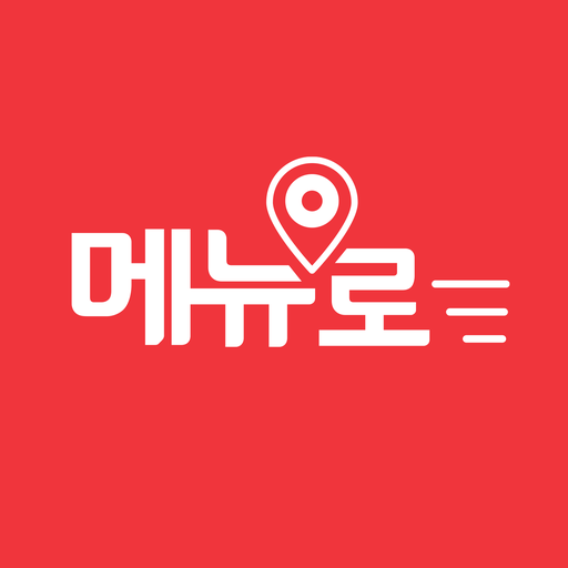 메뉴로 logo