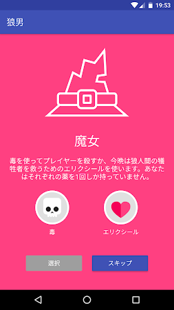 Game screenshot Wolvesville Classic Pro hack