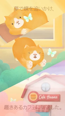 Game screenshot カフェヘーブン:猫のサンドイッチ hack