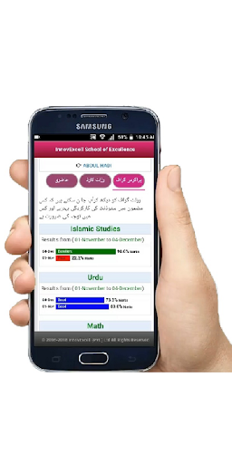 Student Care Beta Version Screen 2