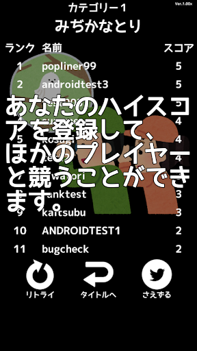 さえずりクイズ　おうちで？　バードウォッチング Screen 2