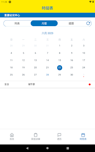 KTP - BGCA Screenshot