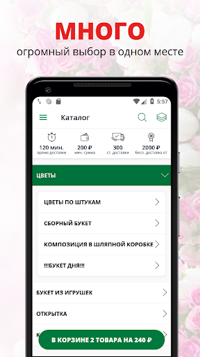 Android application Белый мак | Пенза screenshort
