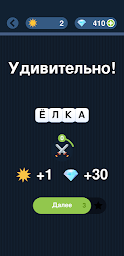 Угадай слово Ро Родсказке!