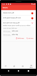 Prothom-Alo Plus – প্রথম আলো প্লাস 4