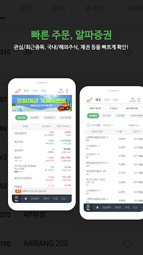 Android application DB금융투자 MTS(알파증권) screenshort