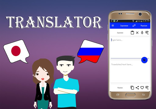 Android application Japanese To Russian Translator screenshort
