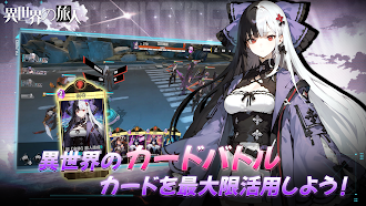 Game screenshot 異世界の旅人 hack