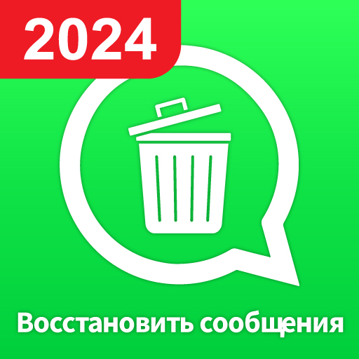 Восстановле удаленных сообщ WA Скачать для Windows