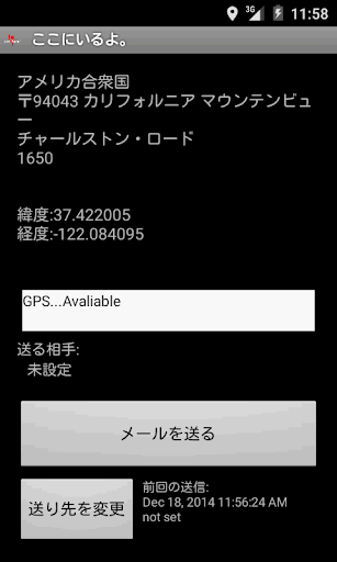 Im here Screen 3