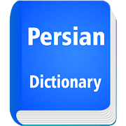  English To Persian Dictionary 