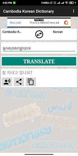 Cambodia Korean Dictionary Screen 2