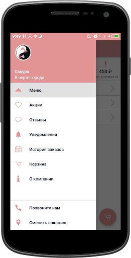 Сакура | Сосногорск Screen 2