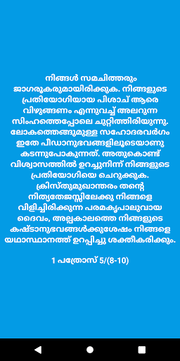 Word of Peace - Malayalam Screen 2