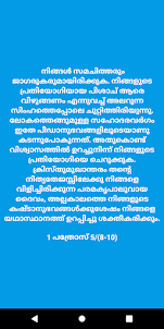 Word of Peace - Malayalam