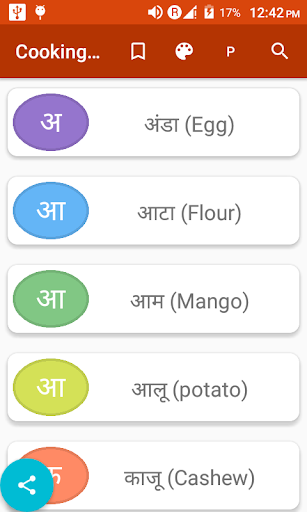 Android application Learn Cooking from 7 states - screenshort