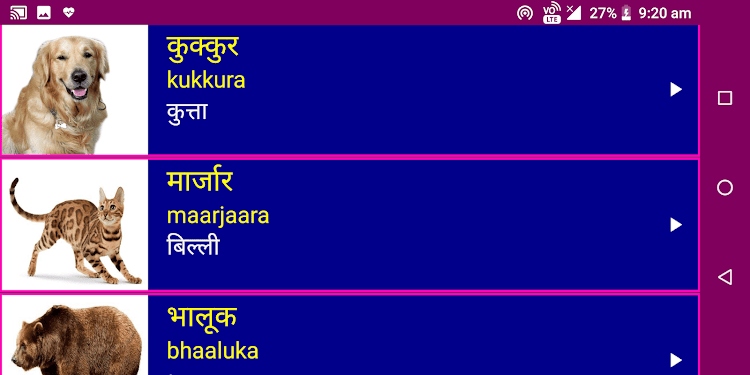 Learn Sanskrit From Hindi Pro by Devi Studios - (Android Apps) — AppAgg