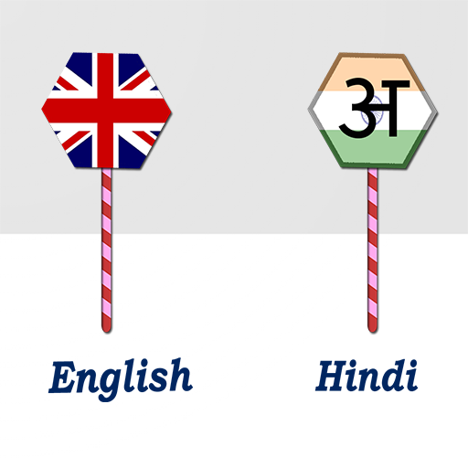 English To Hindi Translator logo