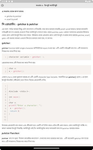 সি প্রোগ্রামিং screenshot 6