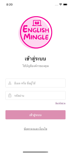Android application English Mingle screenshort