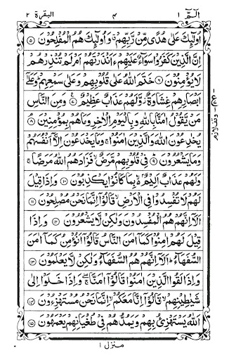 Hafizi Quran Screen 3