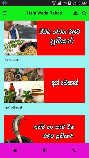 Download Hela Weda Rahas Free For Android Hela Weda Rahas Apk Download Steprimo Com