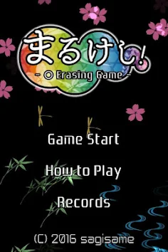 Marukeshi! - Screenshot 1