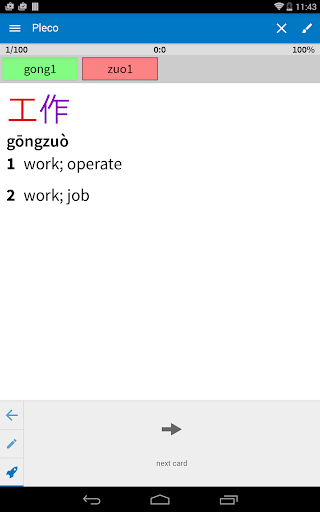 Pleco Chinese Dictionary 3.2.79 Screenshots 17