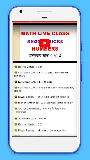 WBPSC FOOD SI বাংলায় প্রস্তুতি Screen 2