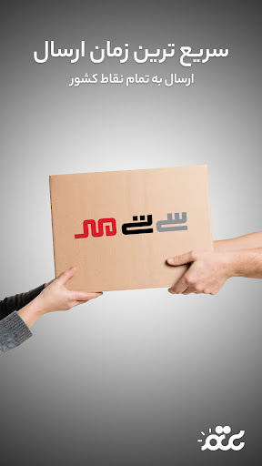 CTMehr سی تی مهر Screen 2