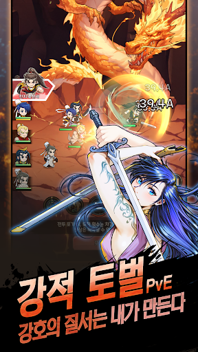 열혈강호: 화룡전 screenshot 10