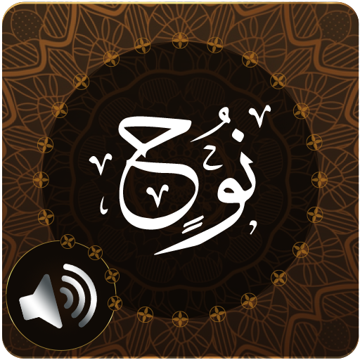 Surah Nuh Audio logo