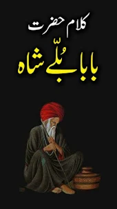 Kalam Baba Bulleh Shah - Urdu