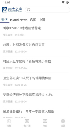 Android application Domo screenshort