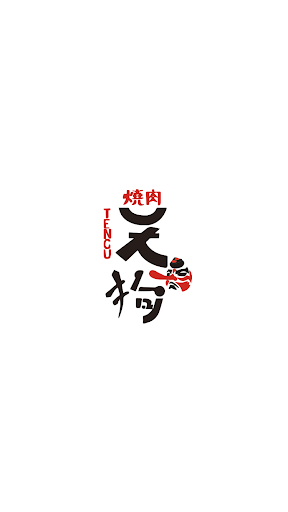 Android application 焼肉天狗/SPORTS BAR KING screenshort