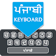 Punjabi English Keyboard Download on Windows