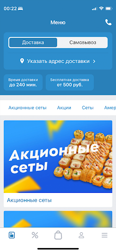 Android application Sushman & Pizzman • Доставка screenshort