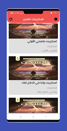كتاب إسكريبتات الشجن يسرا خلف Screen 3