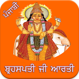 Hình ảnh biểu tượng của Brihaspati Aarti Punjabi