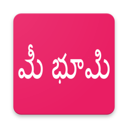 AP Meebhoomi Info 1.3 Icon