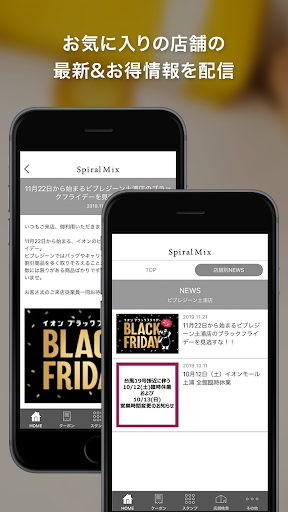 Spiral Mix イオンファッションショップ公式アプリ Screen 3