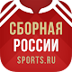 Чемпионат Европы по футболу 2021 - Сборная России Windowsでダウンロード